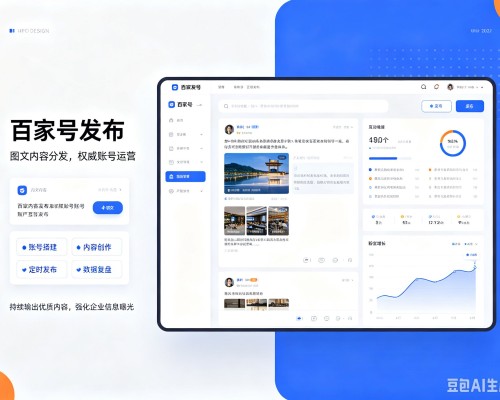 禄丰百家号信息发布代运营