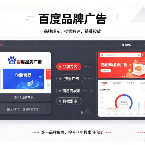 禄丰百度品牌广告